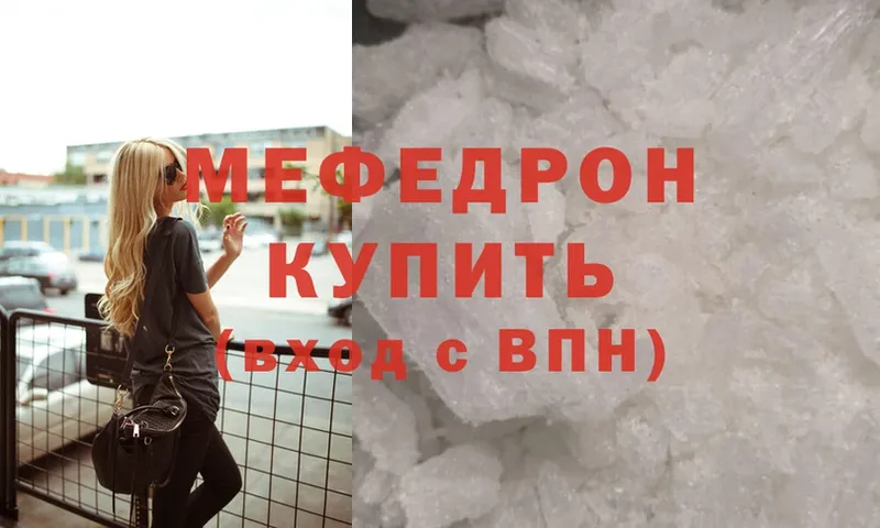 где продают   omg маркетплейс  МЯУ-МЯУ mephedrone  Котельнич 